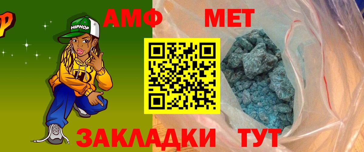 Амфетамин  Вход с VPN  Воркута  Amphetamine Premium 
