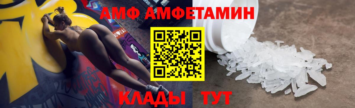 Amphetamine 98% Воркута