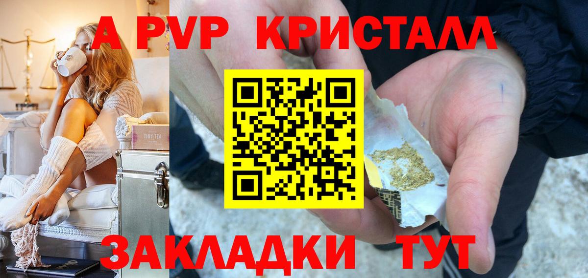A PVP VHQ Воркута