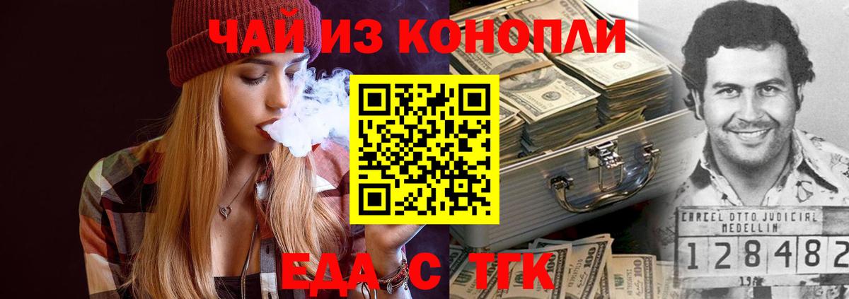 Canna-Cookies марихуана  Вход с VPN  Воркута 
