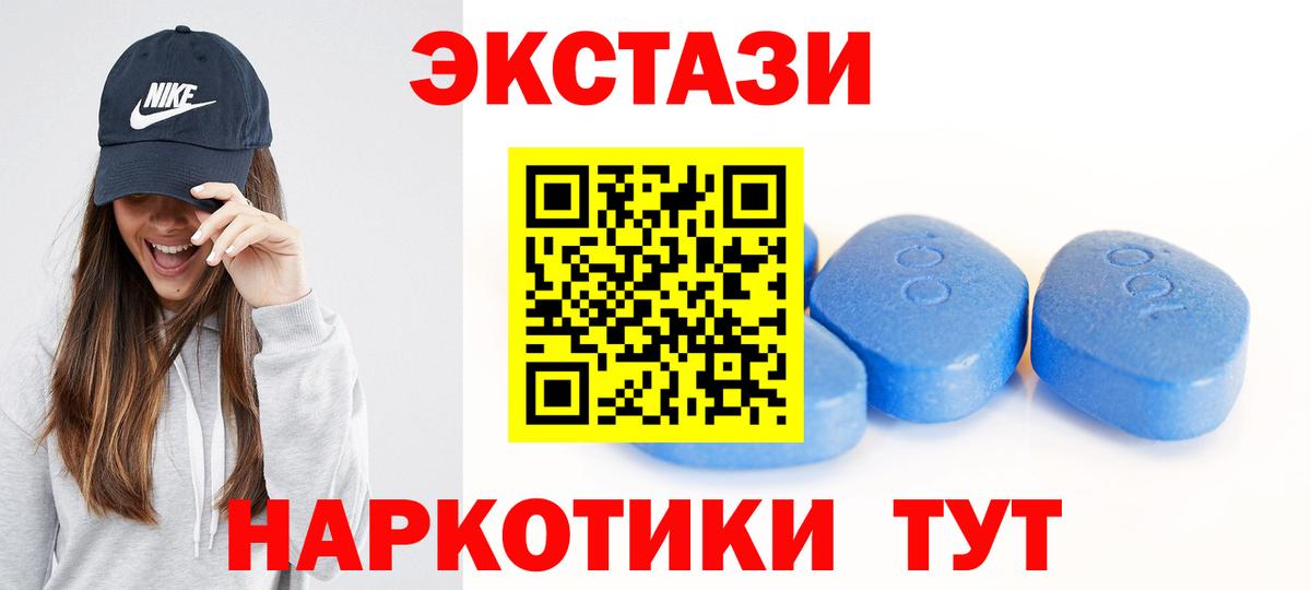 Ecstasy 300 mg  Ecstasy mix  Ecstasy  Воркута  Вход с VPN 