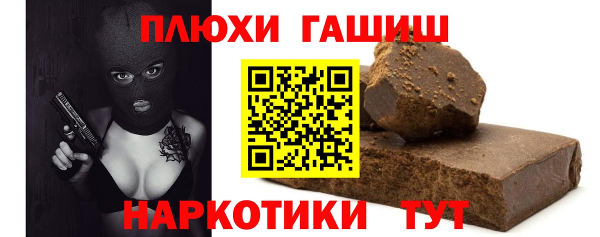 ГАШ hashish  Вход с VPN  ГАШИШ  ГАШИШ Premium  Воркута 