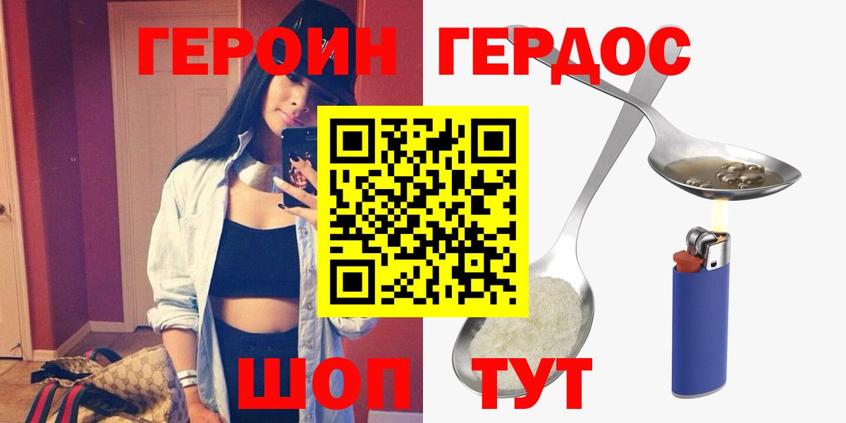 Героин Афган Воркута