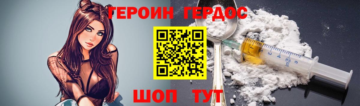 Героин  Героин гречка  Вход с VPN  Воркута 