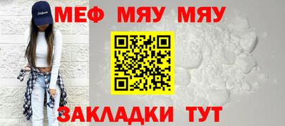 мескалин Можайск