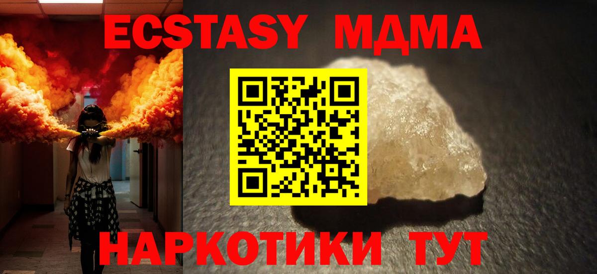 MDMA VHQ Воркута
