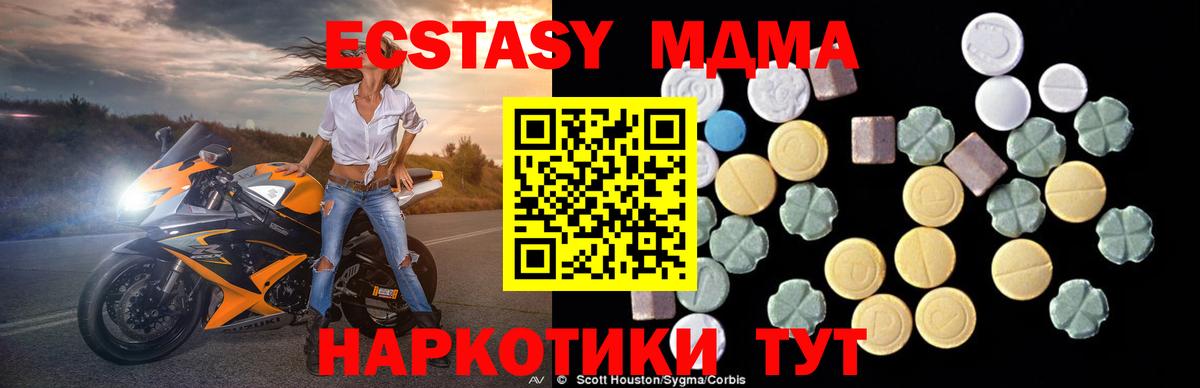 Воркута  MDMA VHQ  MDMA Molly  Вход с VPN 