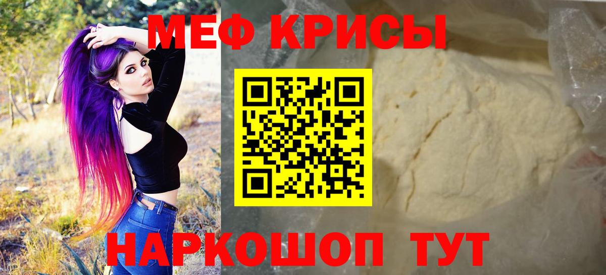 наркотики  МЯУ-МЯУ mephedrone  Меф  Вход с VPN  Воркута  МЯУ-МЯУ VHQ 