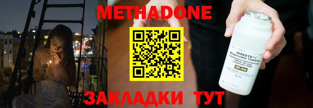Метадон methadone  Вход с VPN  МЕТАДОН кристалл  Воркута 