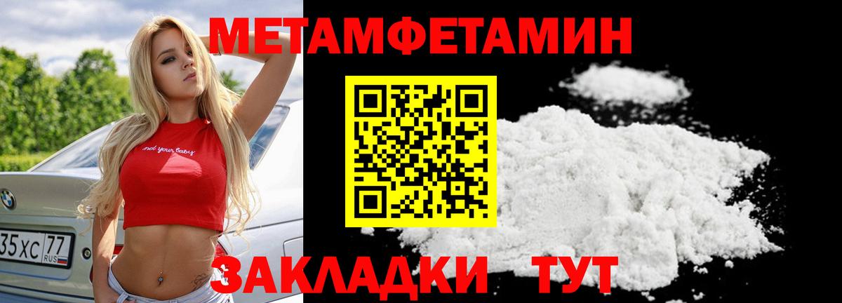Воркута  МЕТАМФЕТАМИН кристалл  Вход с VPN 