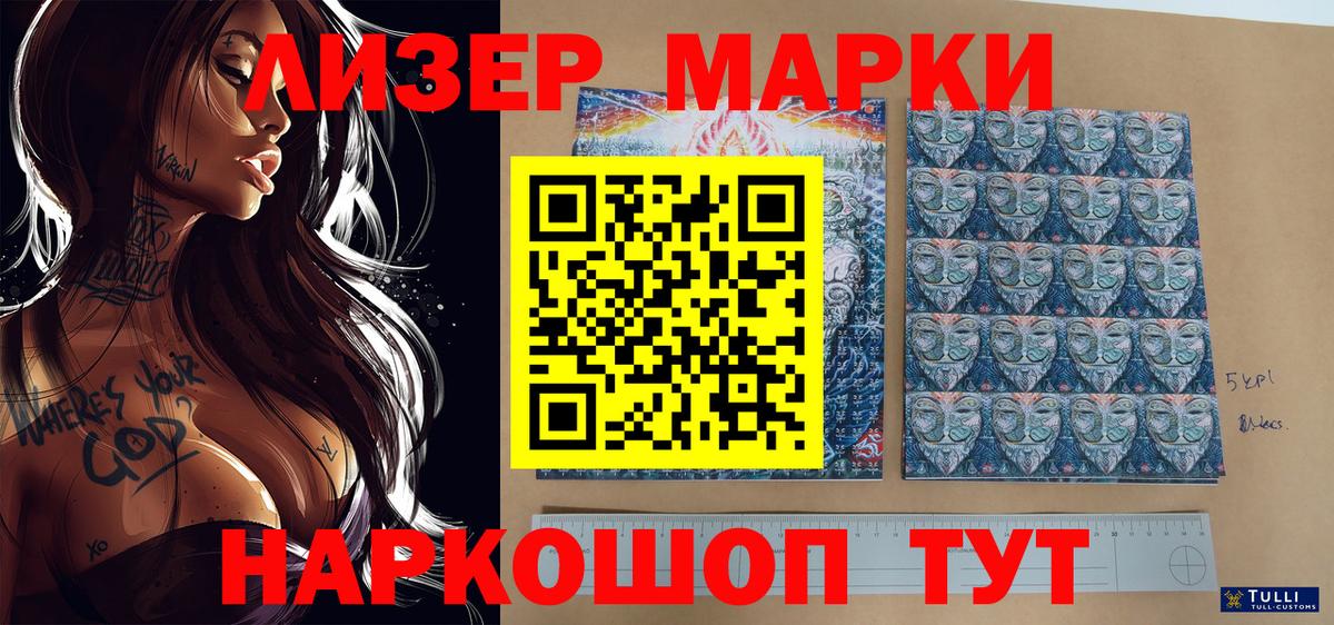 Марки N-bome  Вход с VPN  Воркута  Марки 25I-NBOMe 1500мкг 