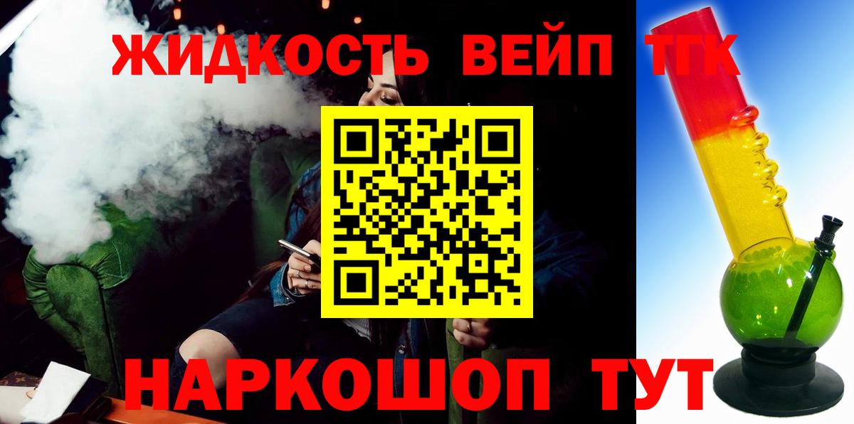 ТГК Wax Воркута
