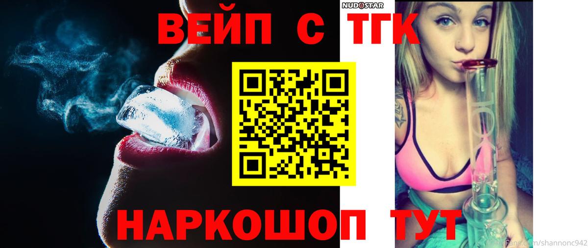 Дистиллят ТГК жижа  Вход с VPN  Воркута  купить наркотик  ТГК жижа 